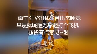 起点传媒xsjky034把路边搭讪的妹子带回床上狂操-陆斑比