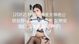 ✿性感OL制服白领✿黑丝工作服销魂诱惑你们对黑丝有没有抵抗力呢？极品大长腿反差婊太敏感一高潮就浑身颤抖