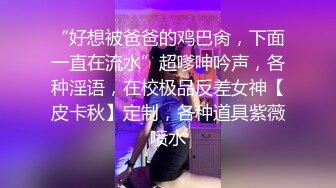 清纯小仙女小姐姐【锅锅酱】 浴缸泡泡浴，极品美乳浴缸内乳交 后入，少女独有粉嫩酮体简直不要太极品 源码高清