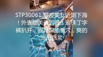 STP31020 国产AV 扣扣传媒 91Fans QDOG017 风韵犹存的姐姐 冉冉学姐