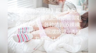 大神约啪校花极品嫩妹 绝美白嫩身材甚是诱人！浴缸翘起美臀 肉棒插入一线天馒头穴肉鲍，把纯欲校花操成小淫娃