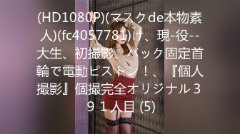 FC2PPV 4058044 【限定500円！】向かいビルから見えちゃう♡Gカップ巨乳美女と中出しセックス