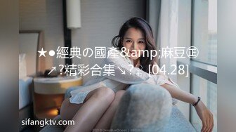 STP13393 专操外国妞 俄罗斯金发姑娘 长的漂亮身材一级棒 口活啪啪强还听话