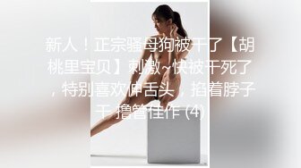 骚货良家少妇