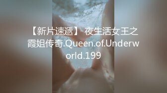 【新片速遞】 夜生活女王之霞姐传奇.Queen.of.Underworld.199