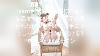 [aarm-144] 『お客様のち○ぽ最高ですわ…』と耳元で囁かれながら逆手オイル手こきでじっくりシゴかれ続ける3P焦らされ回春サロン