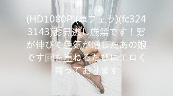 二代CC  极品美少女束缚肛交调教 后庭异物臀搐痉挛 干翻双穴 内射肉便器小母狗