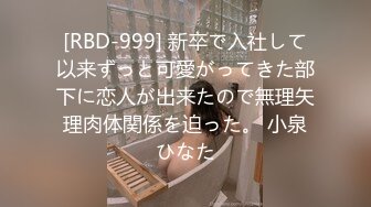 [RBD-999] 新卒で入社して以来ずっと可愛がってきた部下に恋人が出来たので無理矢理肉体関係を迫った。 小泉ひなた