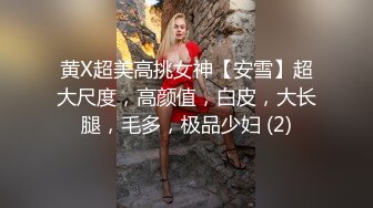 第2天任意玩弄！！鞭打！道具震动！滴蜡！口舌