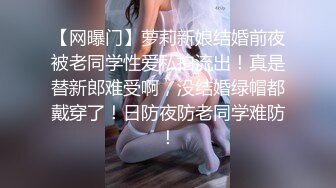 娜娜 淫荡家教 师生偷情 完美酮体母狗沦为肉便器 白虎蜜穴狂肏内射女神淫汁