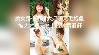 【新速片遞】 9分颜值极品女神！甜美性感又迷人！无毛顶级美穴，修长美腿高跟鞋，小舌头舔假屌，插入美穴