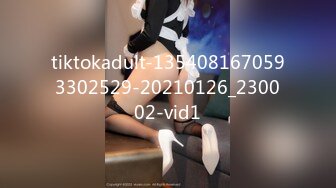 tiktokadult-1354081670593302529-20210126_230002-vid1