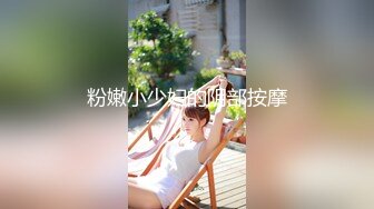 【AI高清2K修复】【LOVE小天】精品外围妹子，性格超好，69口交掰穴抽插