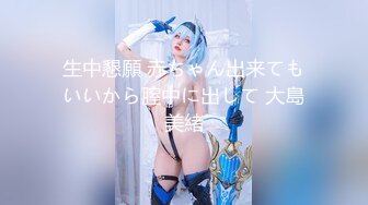 高顏值有範的美女主播戴著金絲眼鏡大尺度直播(VIP)