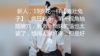 蜜桃妹妹，清纯美少女，刚喝完酒操逼，无毛小穴，拉着手后入撞击美臀