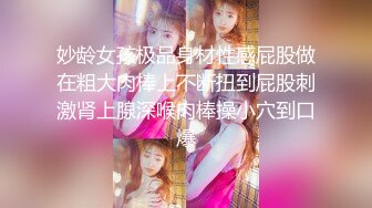 青春美少女 校园女神〖羞羞兔〗古风汉服骚逼尽情在我是身下享受肉棒插入的快感 ， 清纯的小师妹迎接大肉棒进入