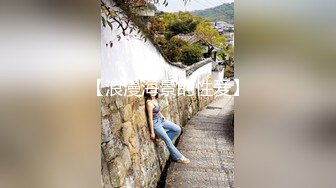 【某某门事件】第318弹 广州 陈敏仪 约炮视频被爆，看似甜美女神的外表下没想到竟然有一颗这么淫荡的心！