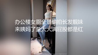 社会小哥兄弟两一起草风骚女友，全程露脸把逼干，性感粉嫩水又多，哥俩轮草骚穴，欢声笑语不断精彩不要错过