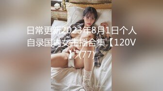 爆乳熟女 · 惠子阿姨· ：顶到她子宫去，这肥逼，操死她这个老骚逼，站起来，哇哇~哦哦哦哦哦~使劲，宝贝！