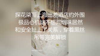 冒充艺校老师 让高一小嫩妹脱光了检查一下是否处女