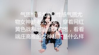 简陋的小房子 居然约的妹子质量很高 吊打外围 前凸后翘 极品女神 69啪啪劲爆刺激