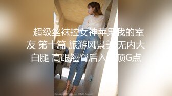 极品反差女大生04年清纯露脸小姐姐【胡椒籽】最新完整视图，金主定制各种COSER裸体骚舞大号道具紫薇脸逼同框 (3)