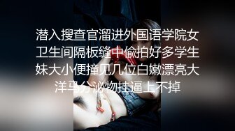 大神潜入学校女厕偷拍 长发美女老师的小嫩鲍