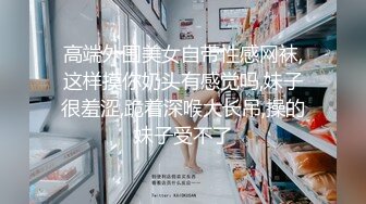 新人！两个学生被干了~【就爱莉莉】群交~道具~超极品~