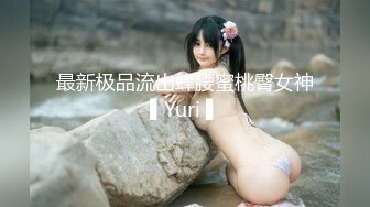 STP29518 ?女同御姐? 超顶稀缺百合母狗捆绑调教▌骚御▌老师的专属母狗 皮鞭舔足滴蜡 凌辱潮吹灌肠喷汁