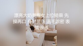 ⚫️⚫️重磅泄密，伤了粉丝心，极品多人求，抖音高颜值反差女主播【唐瑶瑶】私下与榜一大哥1v1全裸展示私处特写