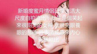 从极品女神到大奶怀孕生娃，推特网黄小两口【原创小夫妻】淫荡记录，紫薇喂奶各种啪啪，怀孕期间也要搞起来