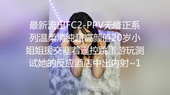 XK8187 星空无限传媒 淫辱邻家醉酒学生妹 唐允儿