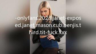 -onlyfans.2023.janet-exposed.janet.mason.cub.benjis.third.tit-fuck.xxx