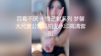 顶级超淫现场！多男女群P盛宴肏出新高度人体蜈蚣！极品身材反差淫趴女神【可爱米亚】最新②，堪比岛国疯狂多人乱交 (15)