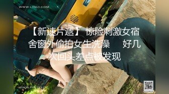 《精品泄密?情侣私拍》对白淫荡~话有点密的逗逼眼镜男与同居女友露脸自拍性爱~还介绍女友阴部构造~乳夹跳蛋啪啪玩的不亦乐乎