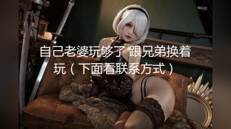 真实女大学生，暑假兼职，宿舍偷偷自慰，露脸，少女好身材一览无余