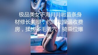 最新重磅 露脸才是王道 火爆网红大波反差骚女【波音姐】与纹身少年各种性爱谁能拒绝每天性瘾急不可耐的妹妹2 (5)