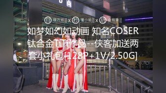 如梦如幻如动画 知名COSER钛合金TiTi作品--侠客加送两套小礼包[128P+1V/2.50G]