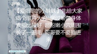 JVID_极品美模大尺度四点全漏拨开粉嫩的小鲍鱼