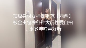 超美女神首次操逼！【奶白大白兔】美腿翘臀 无套爆干内射~ (2)