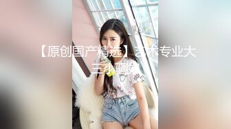 《台湾情侣泄密》被金主爸爸调教成小母狗的美女校花遭曝光