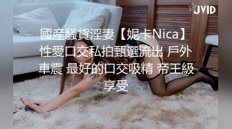 某社交认识的北邮女硕士性爱终，难说再见(约看简介)