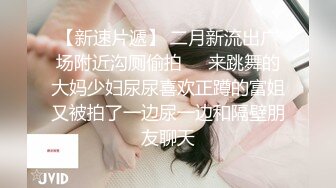 钻石泄密18季4K高清- 俊男靓女，肉欲迷离