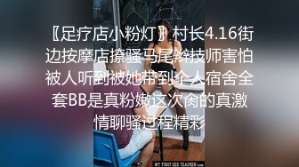 4/29最新 粉嫩少女看的情欲沸腾抠逼调教沦陷玩弄捆绑啪啪VIP1196