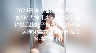 【新片速遞】《极品✅重磅✅核弹》豪乳九头身完美身材OnlyFans网红反差女神Brat人前高冷私下是金主性玩物露脸3P双管齐下无水