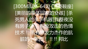 [300MIUM-642] [主要鞍座] [美丽的身体回家的女孩] [杀死男人的杀手机器]我整夜没有房子住！ 积极攻击的色情技术！ 带有爆发力杰作的肮脏的小东西！ !! !! 邦比